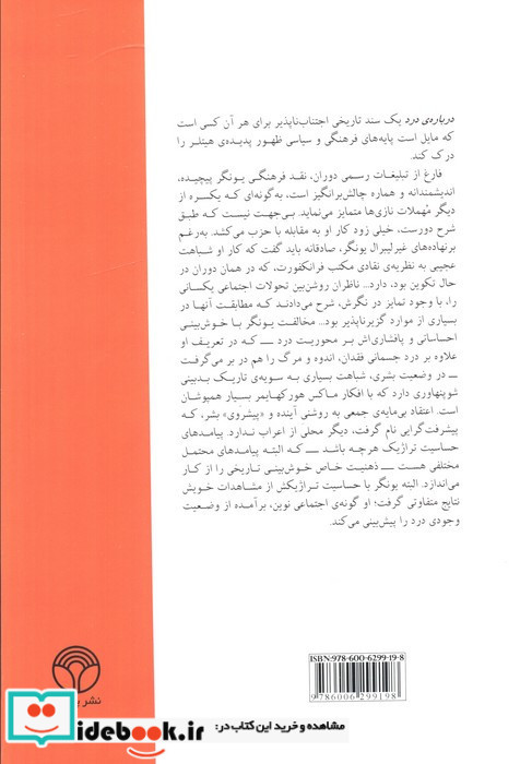 درباره درد