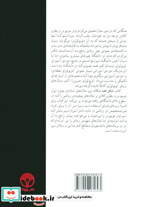 شکل فضا