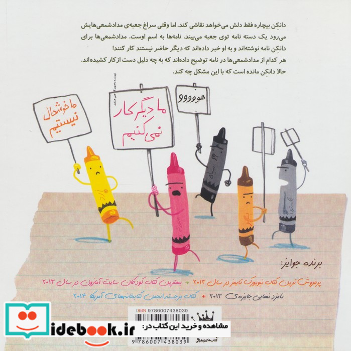 روزی که مداد شمعی ها دست از کار کشیدند
