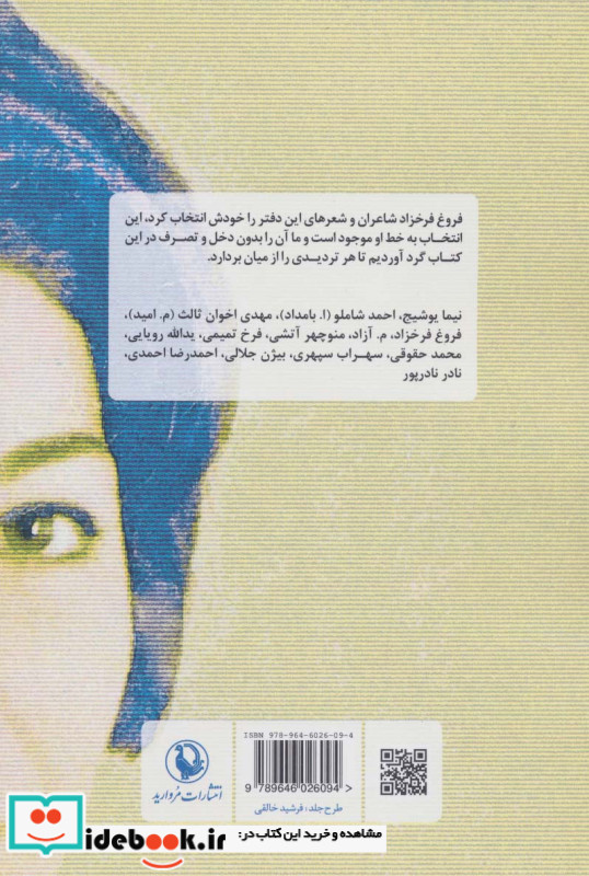 از نیما تا بعد