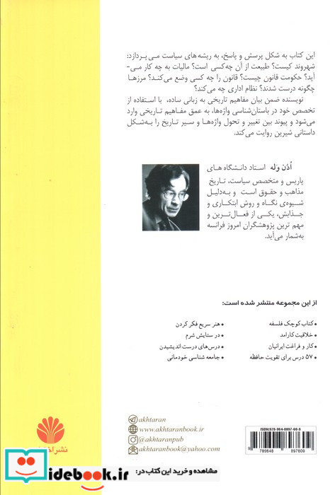 کتاب کوچک سیاست