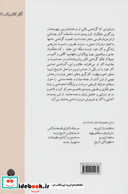 دولت و جامعه مدنی