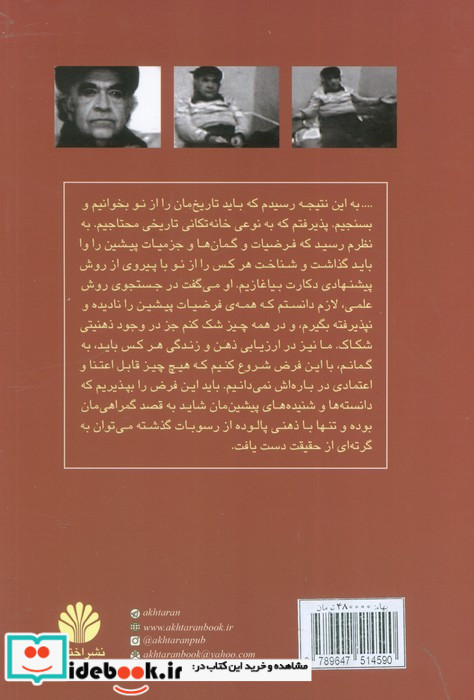 معمای هویدا