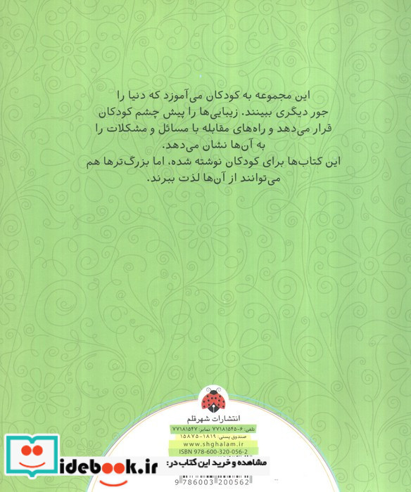 من مثبت بودن را انتخاب می کنم