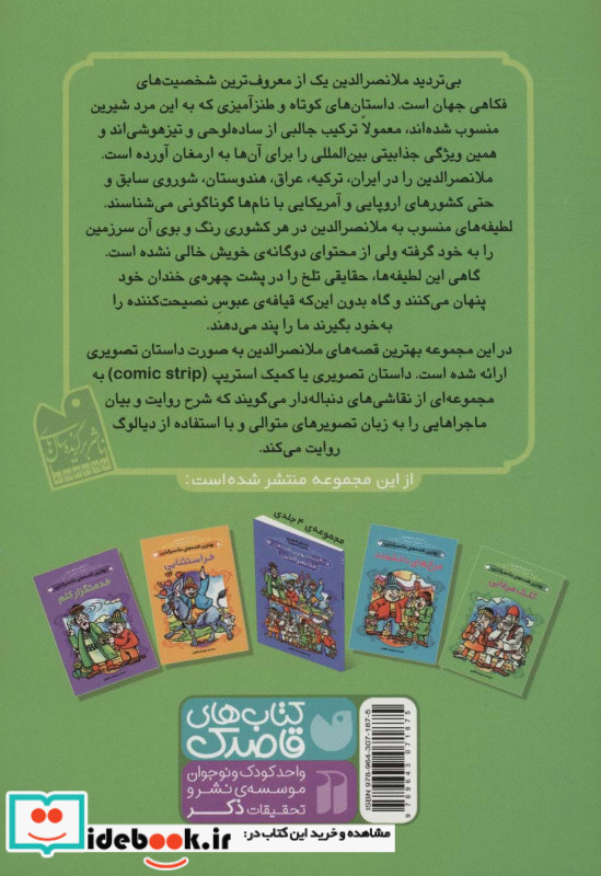 کلک مرغابی