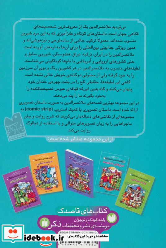 مرغ های دانشمند