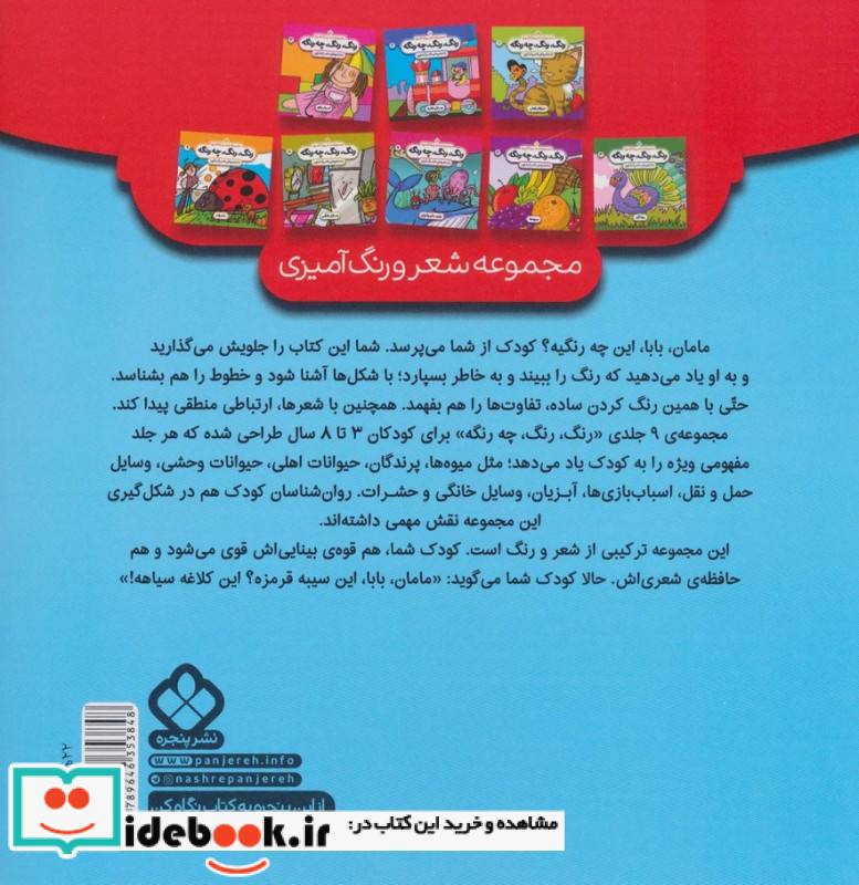 رنگ رنگ چه رنگه 5 حیوانات وحشی
