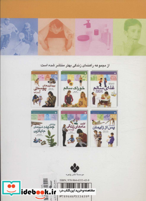 بیماری های پوستی و درمان آنها