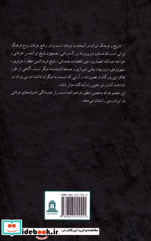 از همیشه تا جاویدان