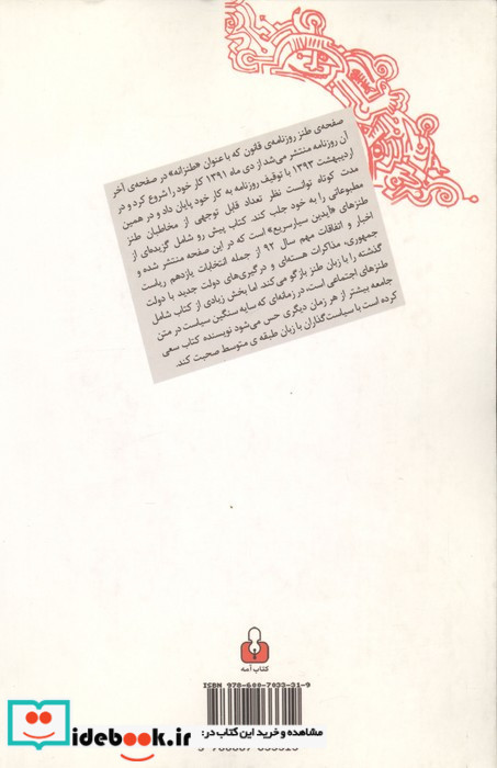 جلد سفید