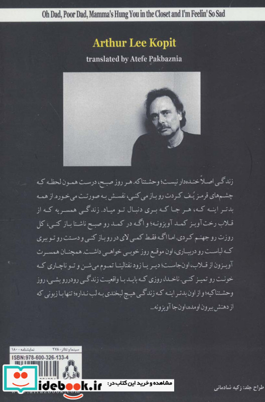 اه پدر پدر بیچاره مامان تو را در کمد آویزان کرده و من دلم خیلی گرفته