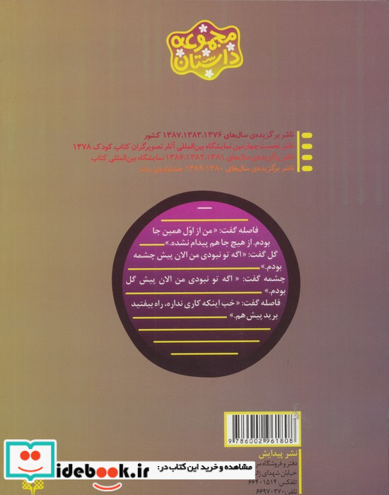 فاصله ای که پیر شد