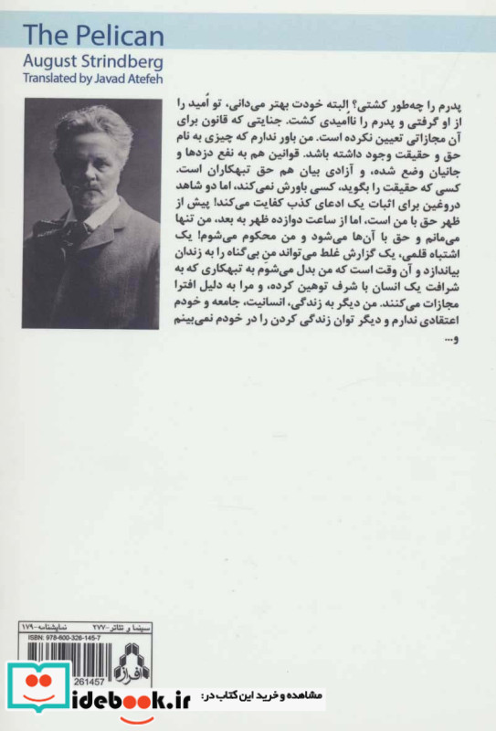 پلیکان