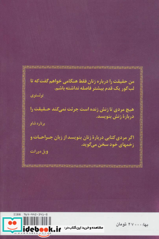 آدم و حوا کلید موفقیت در رابطه زن و مرد