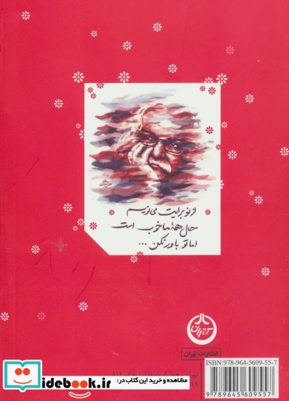 آخرین عاشقانه های ری را