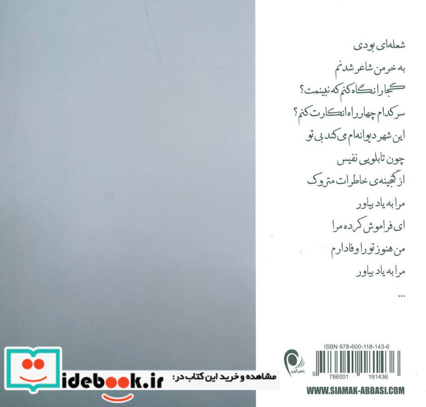 خاطرات متروک
