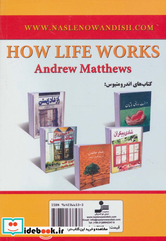 تک نسخه کامیابی