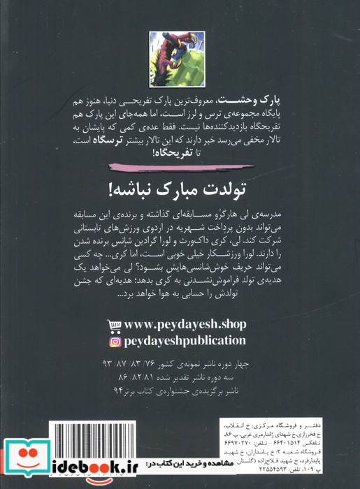 طلسم عوضی 