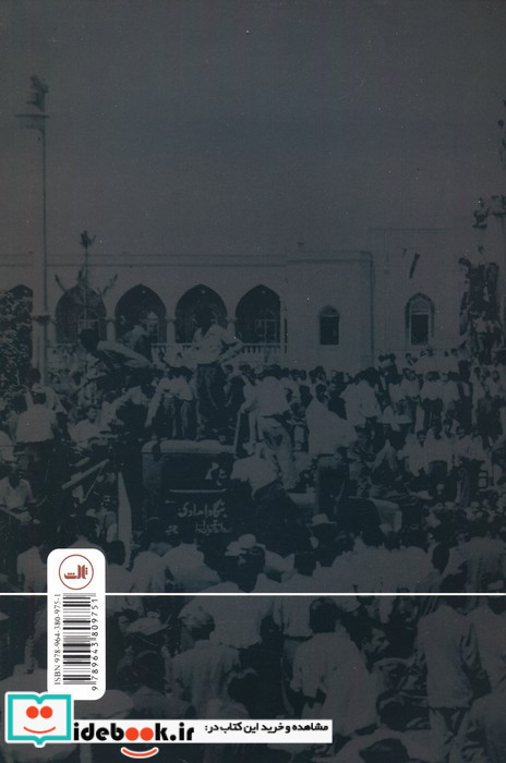 کودتا نشر ثالث