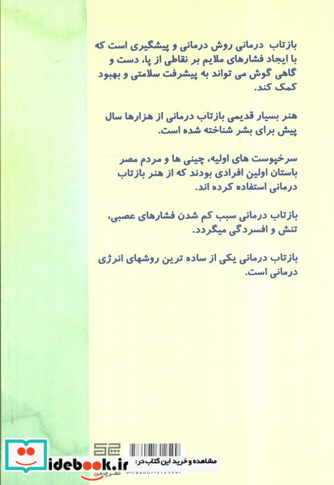 خودآموز ماساژ روی کف پا و دست