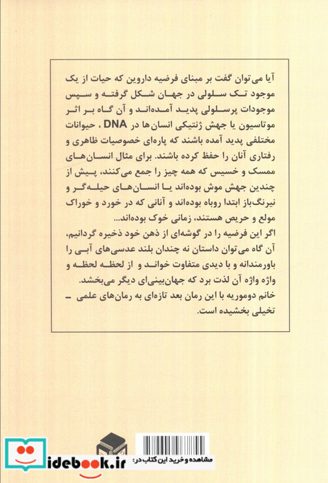 عدسی های آبی