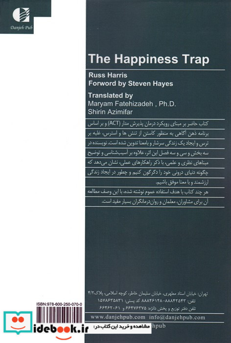 در جست و جوی شادی