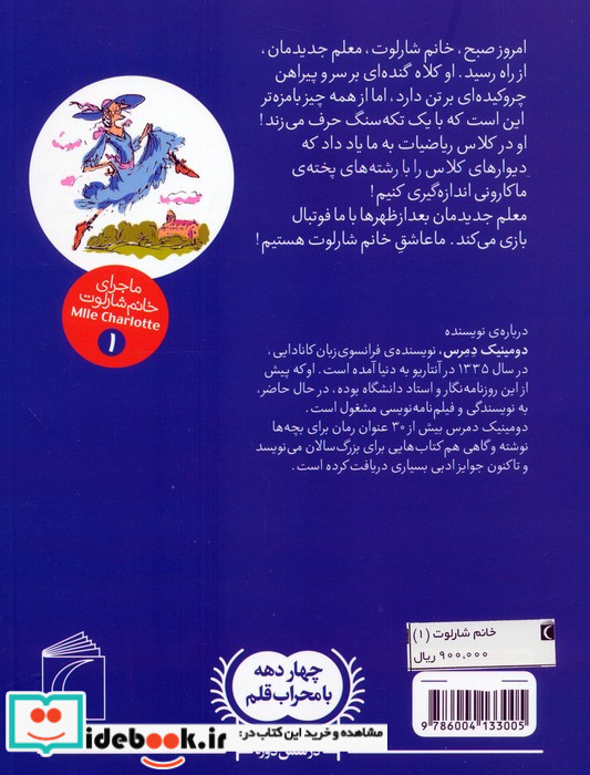 خانم معلم جدید ما