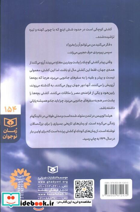 کشتی پرنده