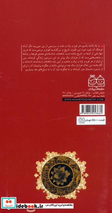 ضحاک ماردوش نشر خانه ادبیات