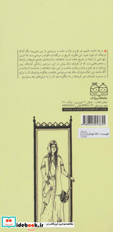 اهورا جمشید
