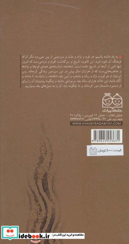 تهمورث شاه دیوبند