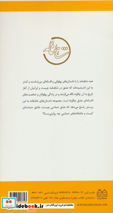 سیمرغ نشر خانه ادبیات