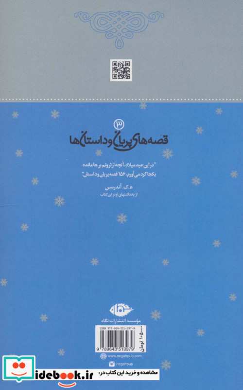 آدم برفی