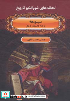 سینوهه نشر سمیر