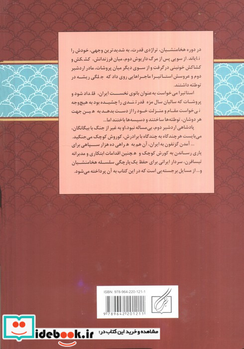استاتیرا