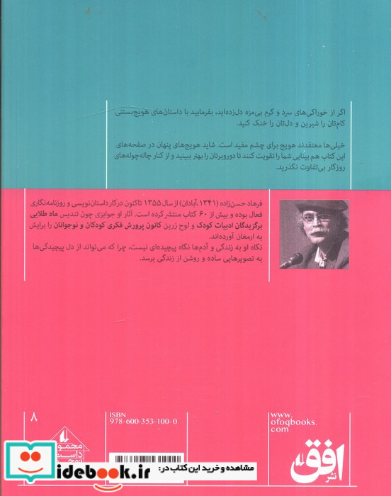 هویج بستنی
