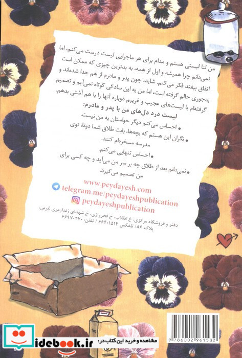 لنا لیستی و رازهای فوق سری