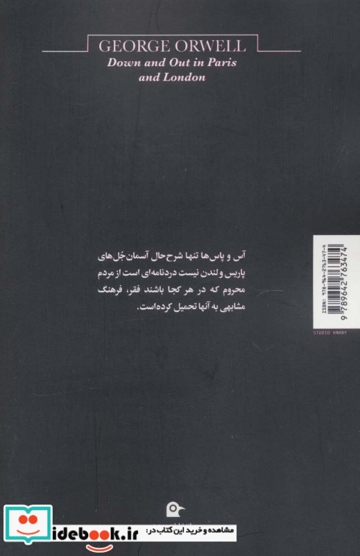 آس و پاس ها