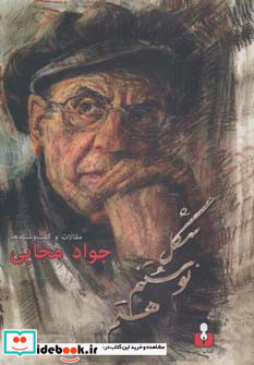 شکل نوشتنم هستم