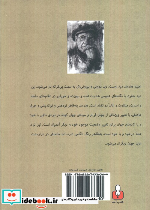 شکل نوشتنم هستم