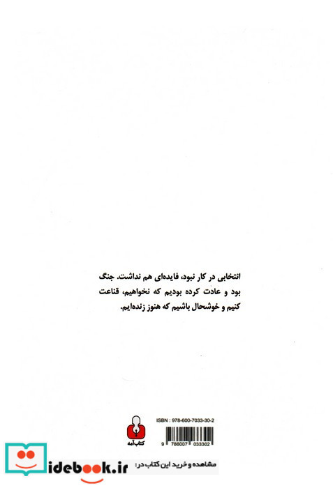 جنگ بود