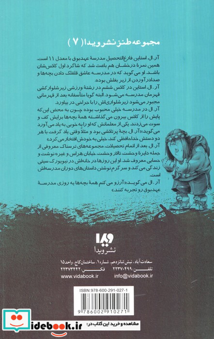 مدرسه عهد بوق 4