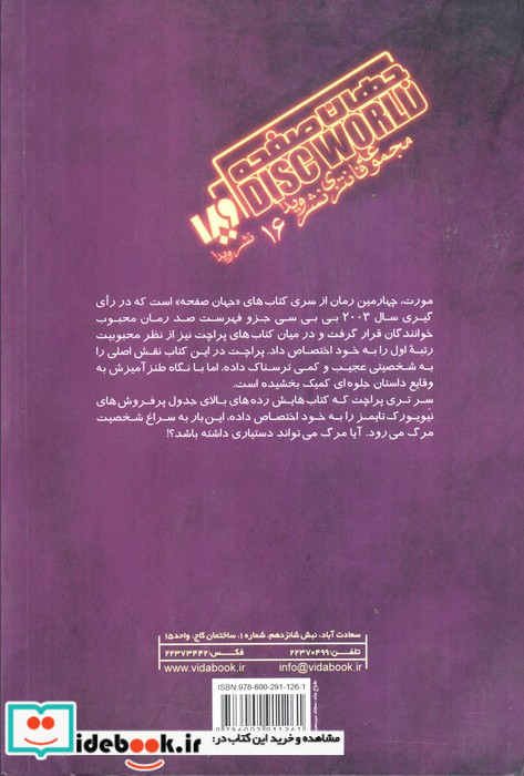 مورت نشر ویدا