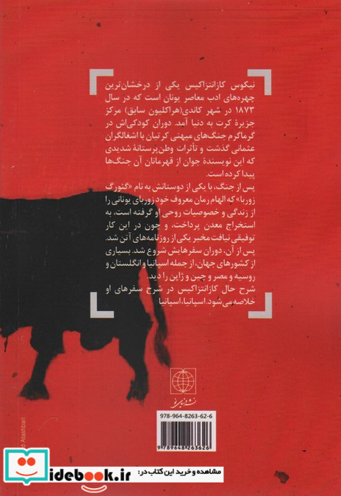 اسپانیا اسپانیا
