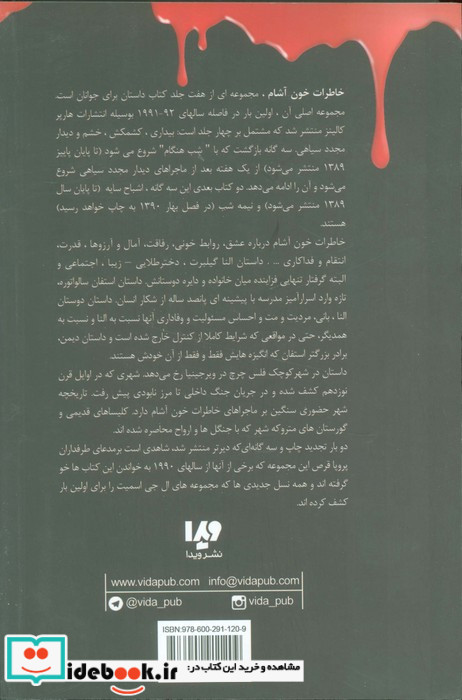 بازگشت نیمه شب