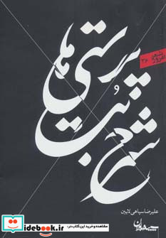 شرح بت پرستی ها