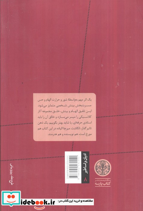 نمادپردازی امر قدسی و هنر