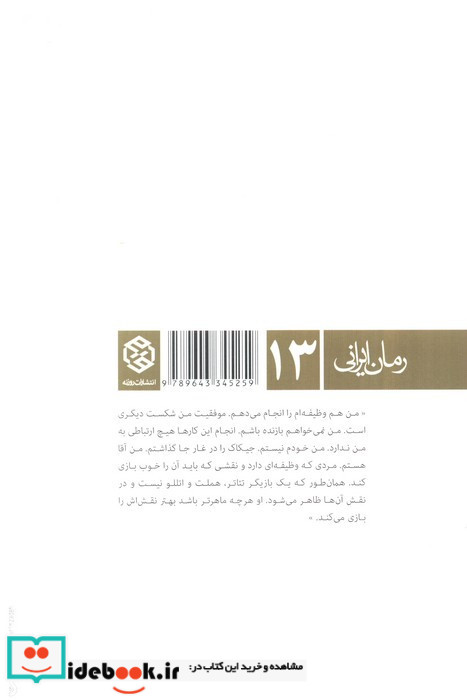 صدای سروش