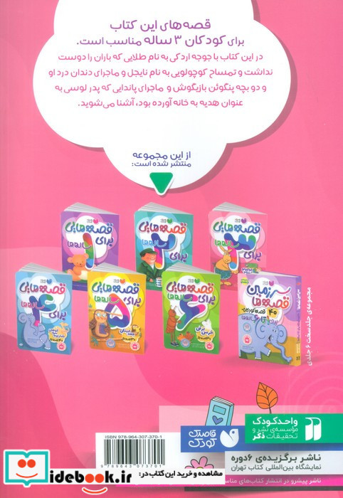 دندان درد تمساح کوچولو