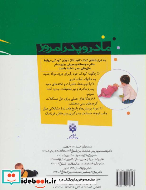 خواهر و برادر تازه